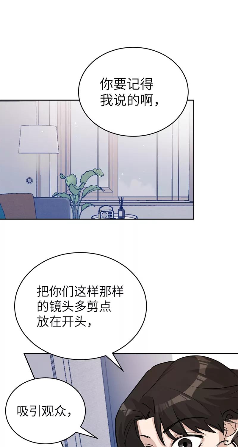 《虚拟恋人》第27话 第11页