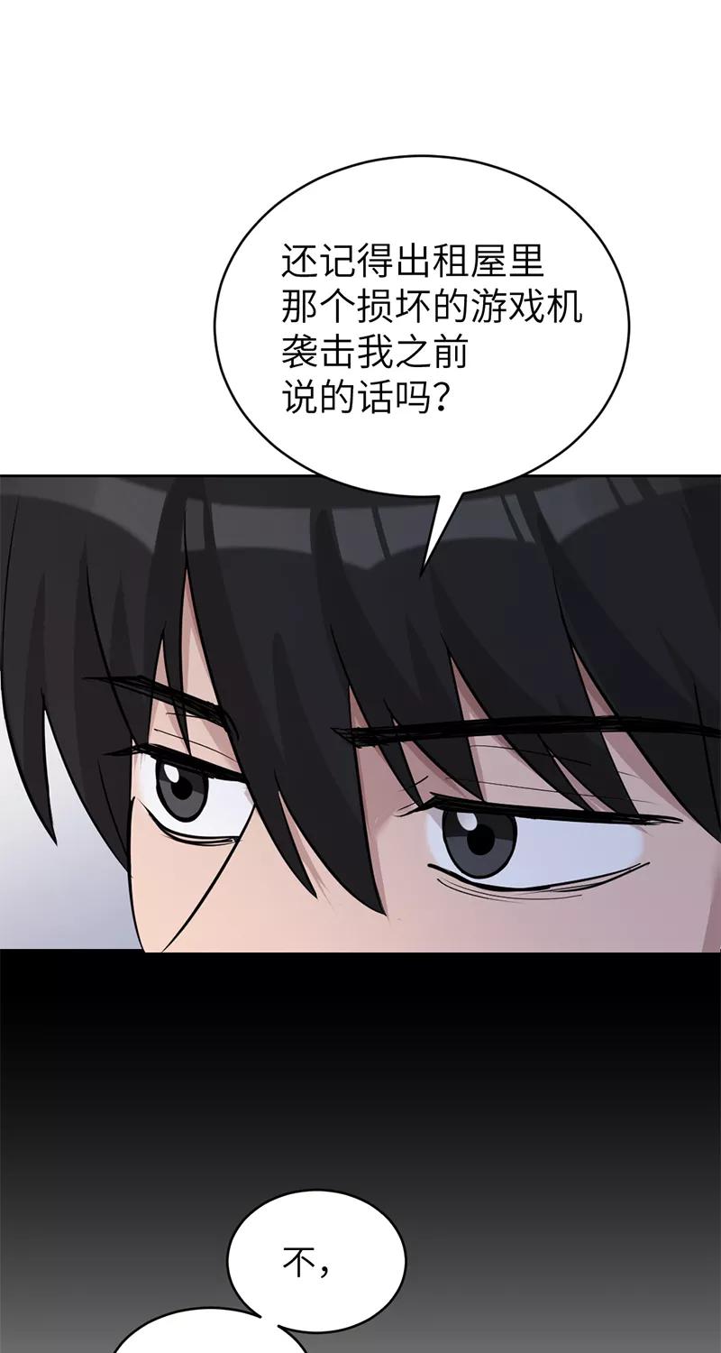 《虚拟恋人》第27话 第26页