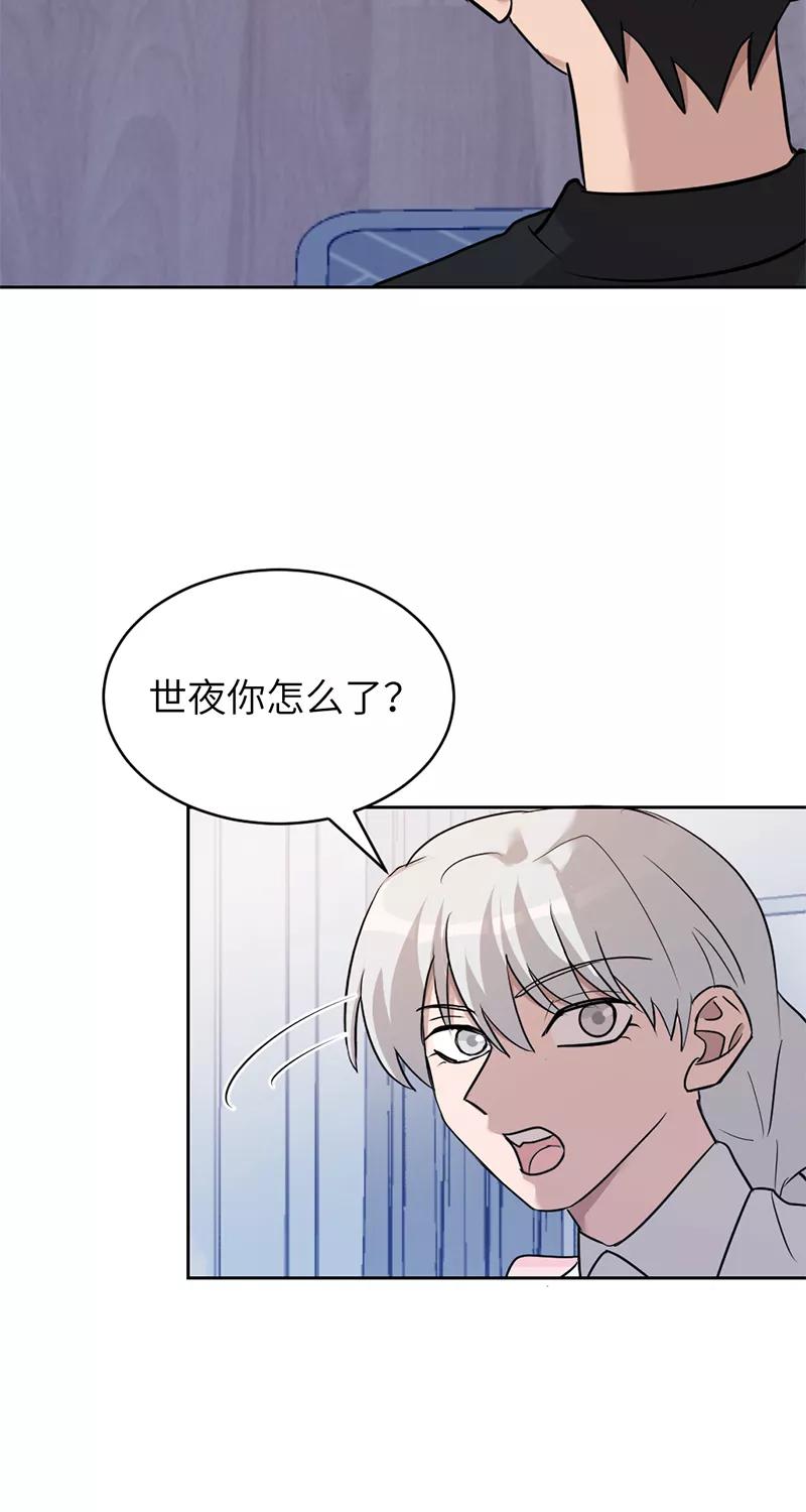 《虚拟恋人》第27话 第23页