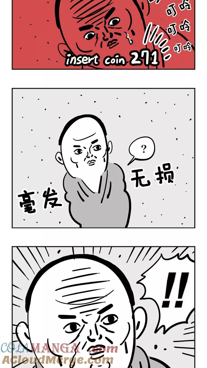 《疯狂西游记》[第27话] 沙妖 第11页