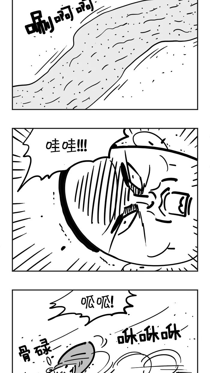 《疯狂西游记》[第27话] 沙妖 第4页