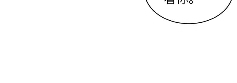 《虚拟恋人》第27话 第14页