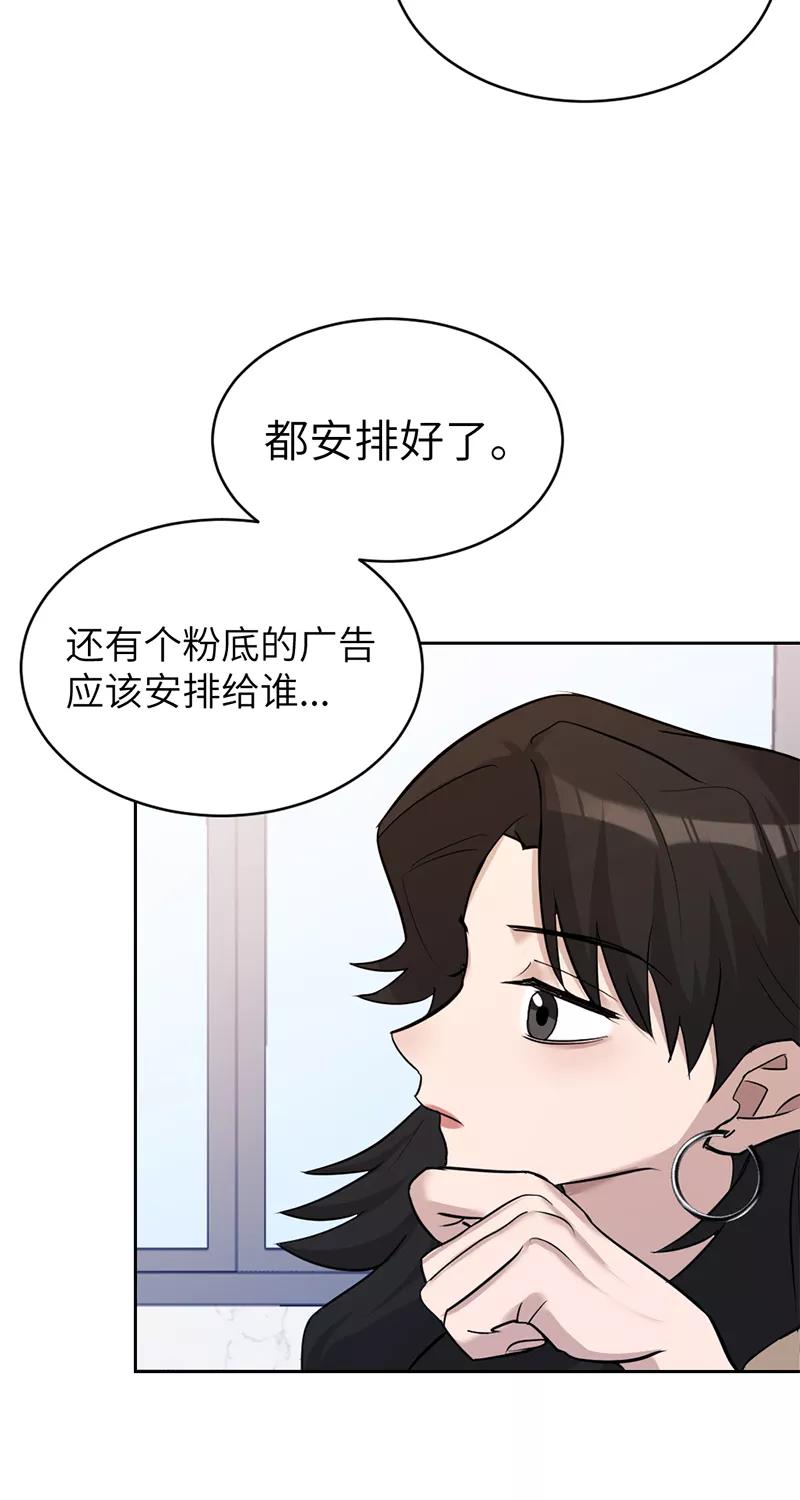 《虚拟恋人》第27话 第39页