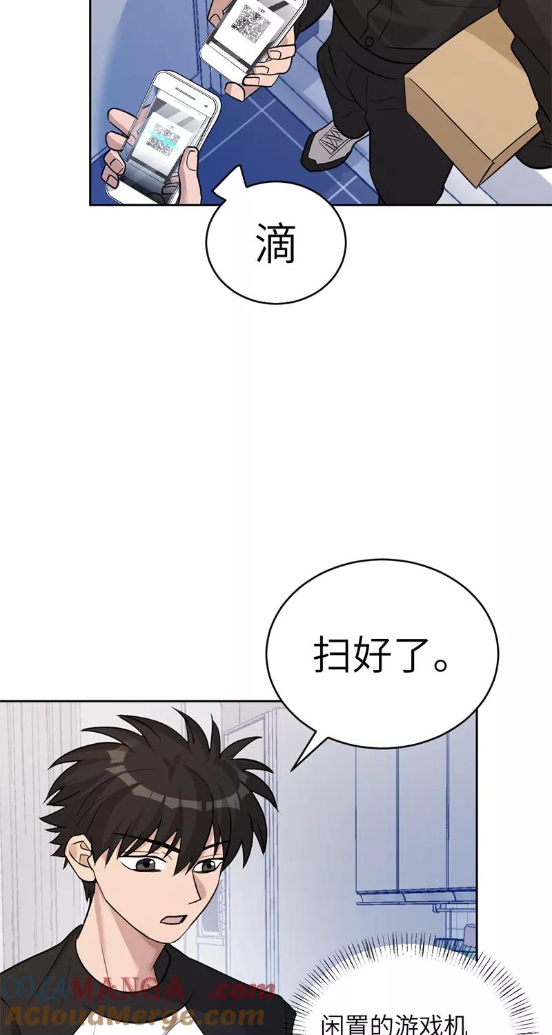 《虚拟恋人》第28话 第37页