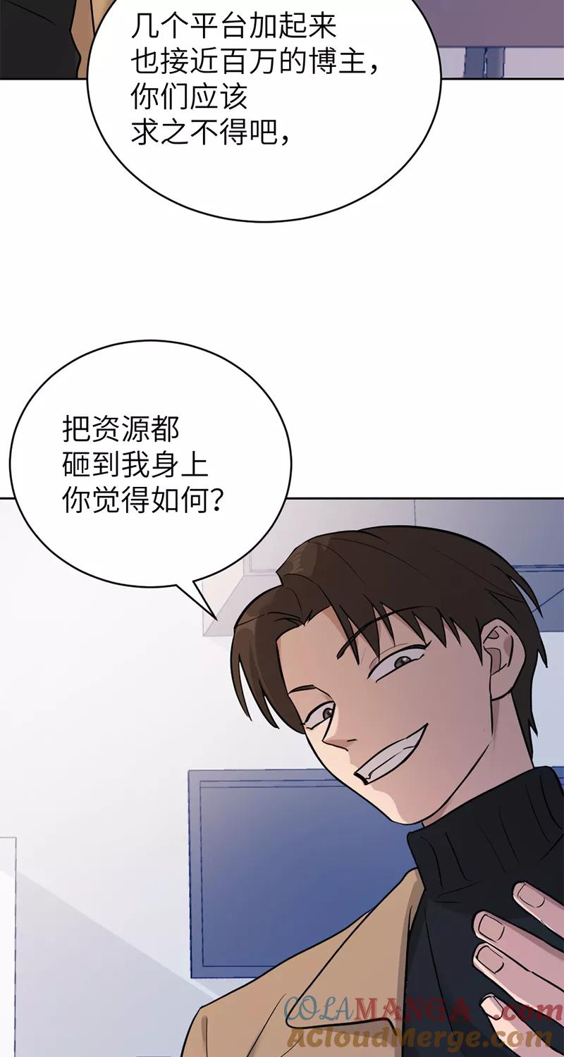 《虚拟恋人》第28话 第13页