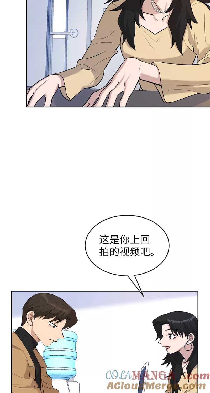 《虚拟恋人》第28话 第19页