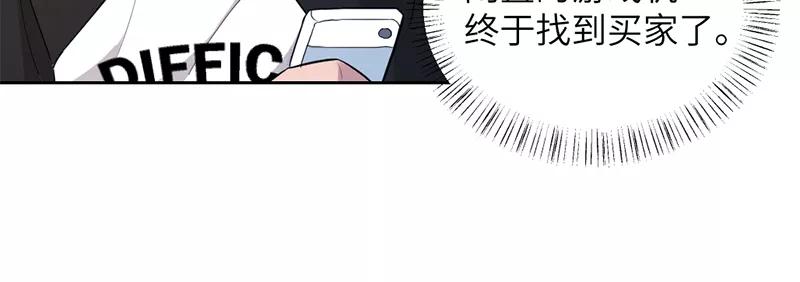 《虚拟恋人》第28话 第38页