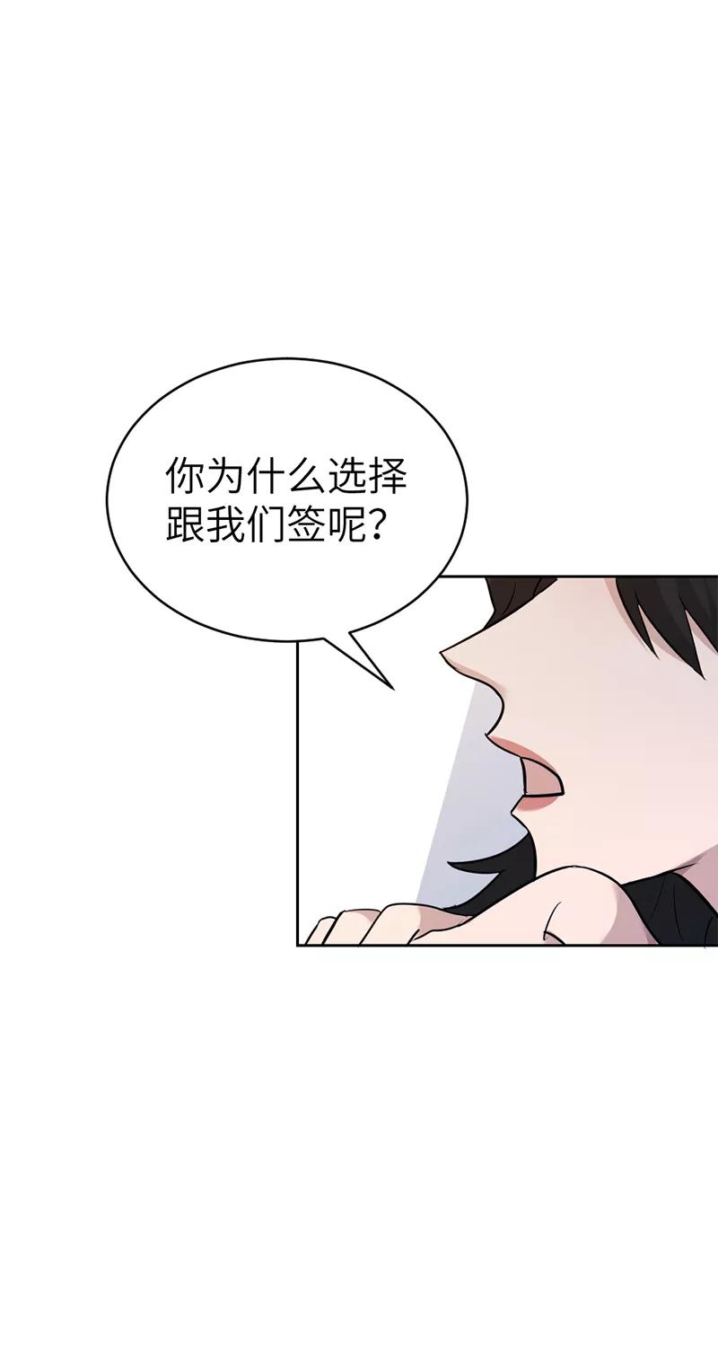 《虚拟恋人》第28话 第9页