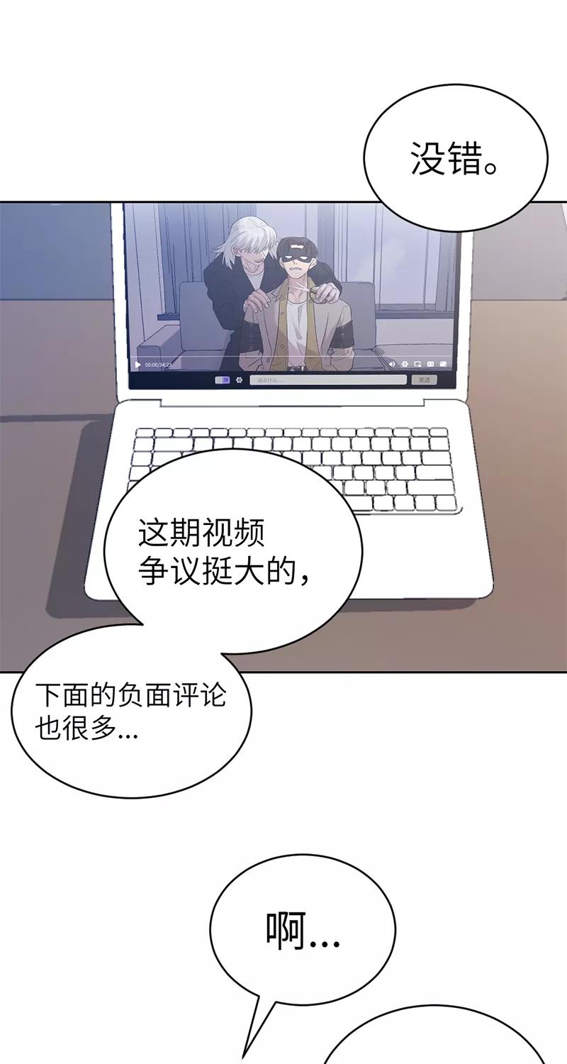 《虚拟恋人》第28话 第21页