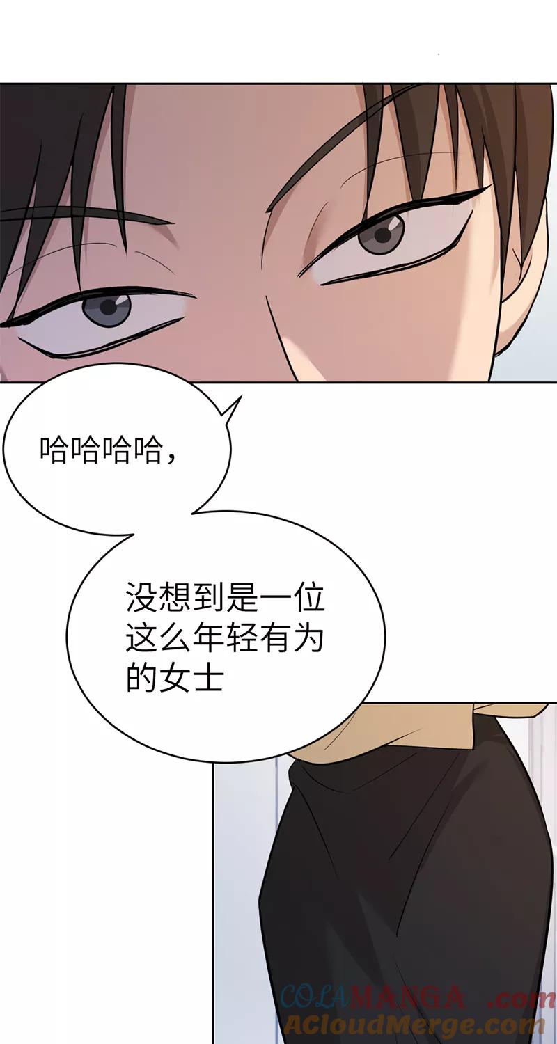 《虚拟恋人》第28话 第4页
