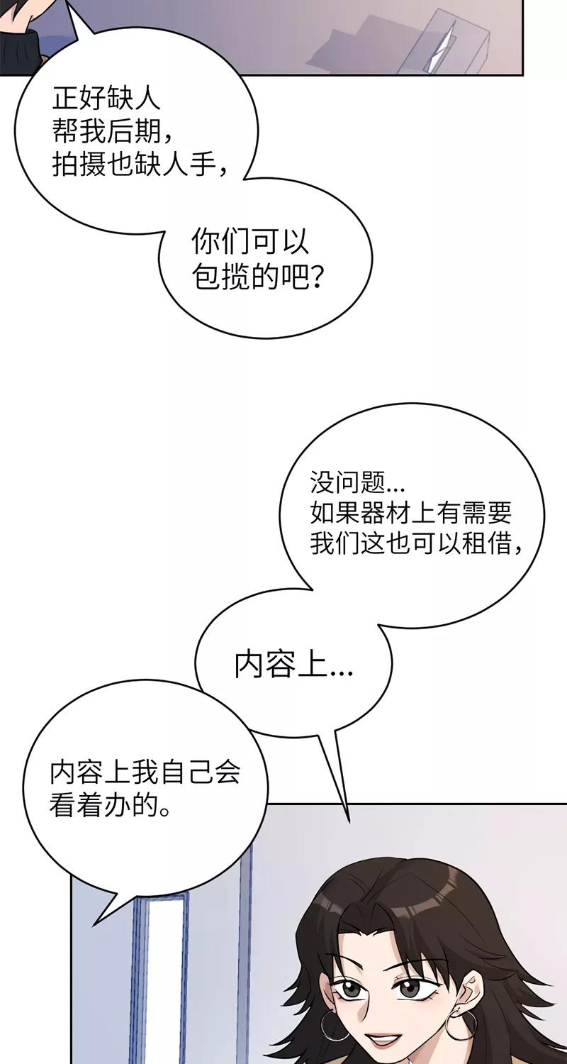 《虚拟恋人》第28话 第18页