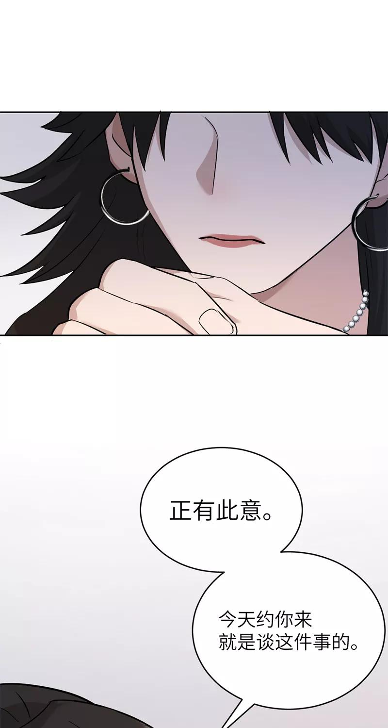 《虚拟恋人》第28话 第15页