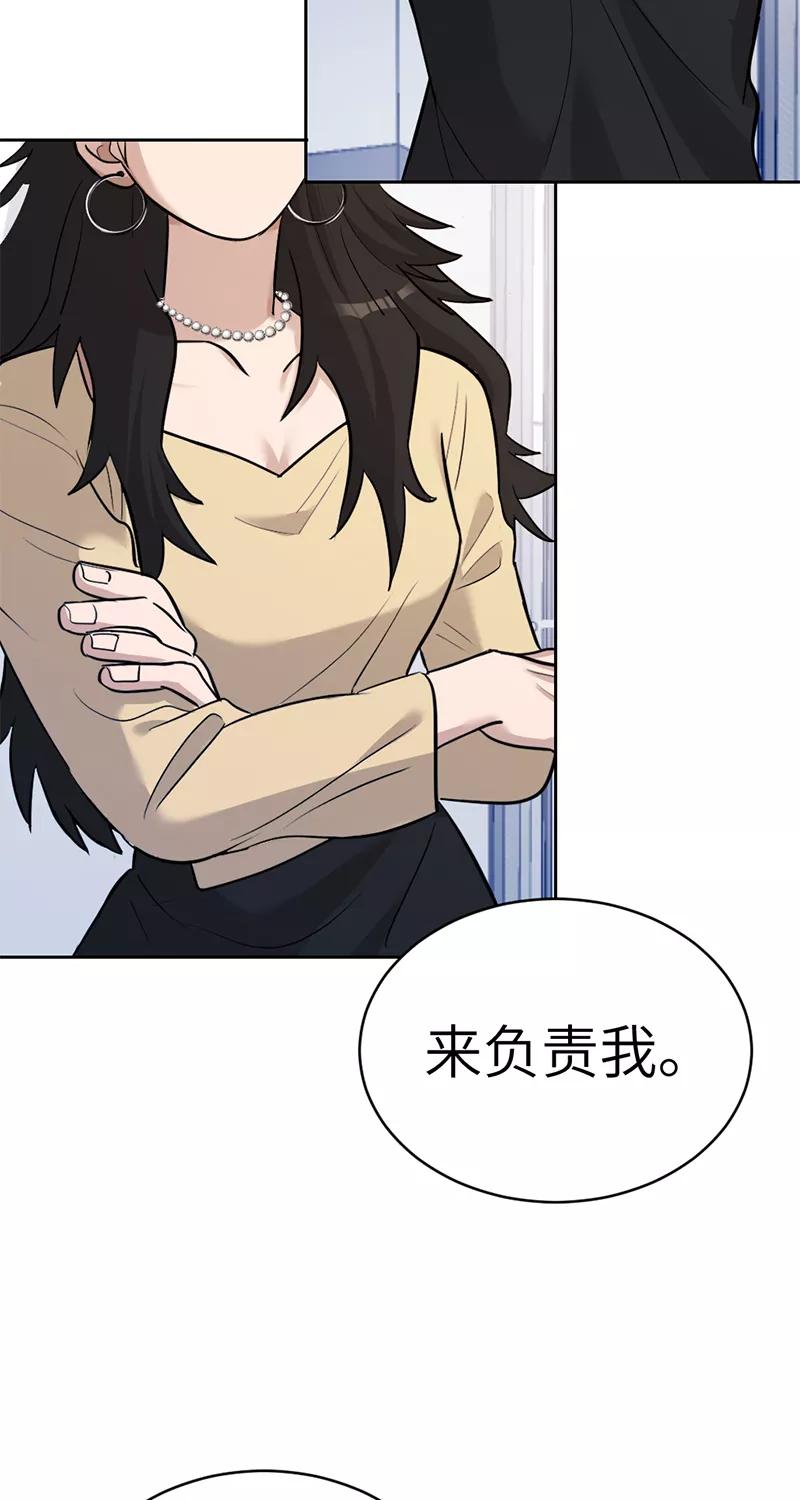 《虚拟恋人》第28话 第5页