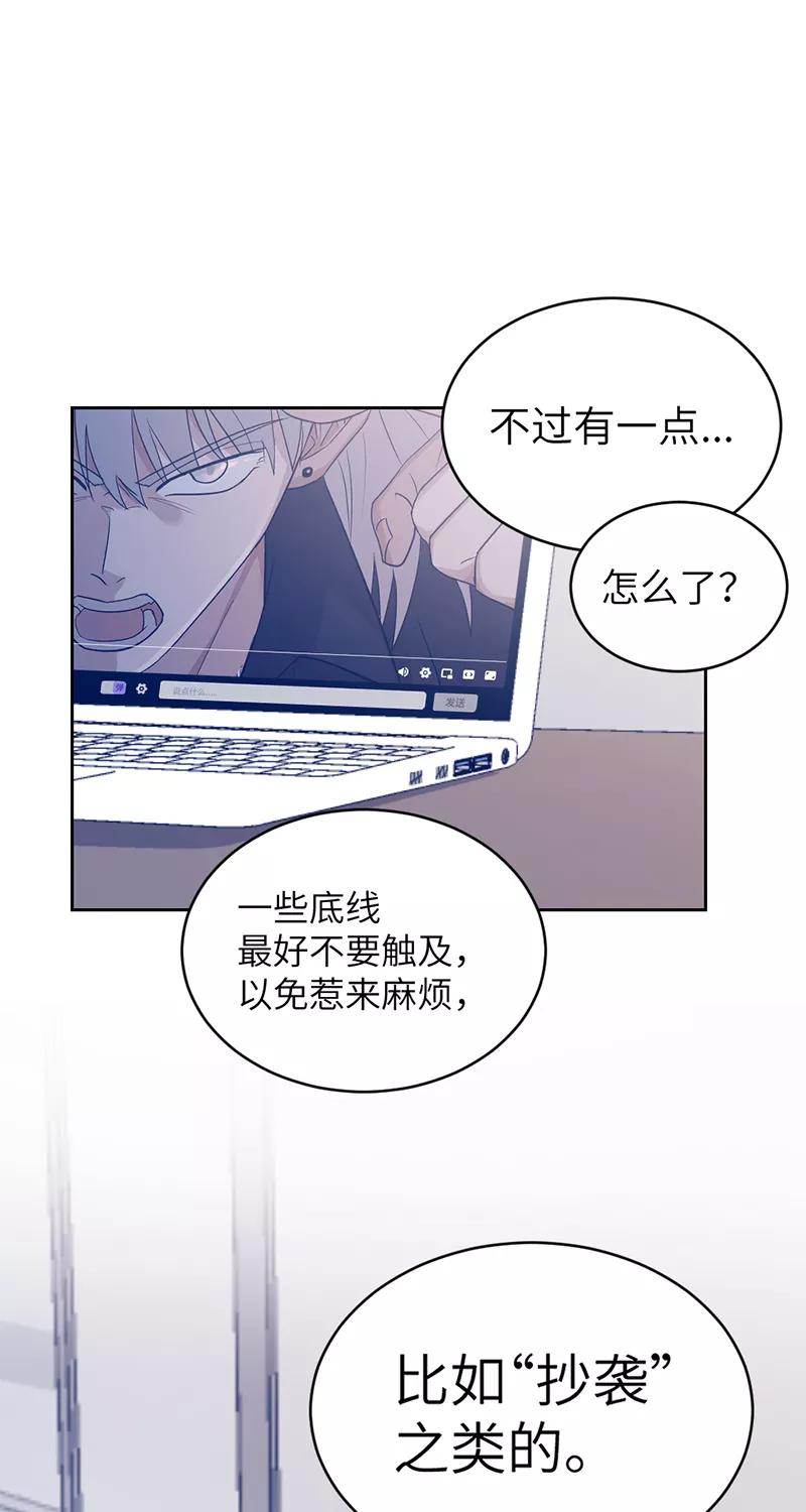 《虚拟恋人》第28话 第33页