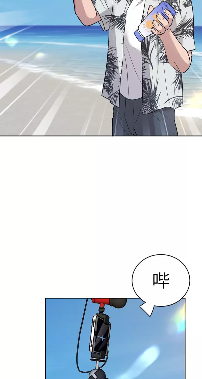 《虚拟恋人》第29话 第42页
