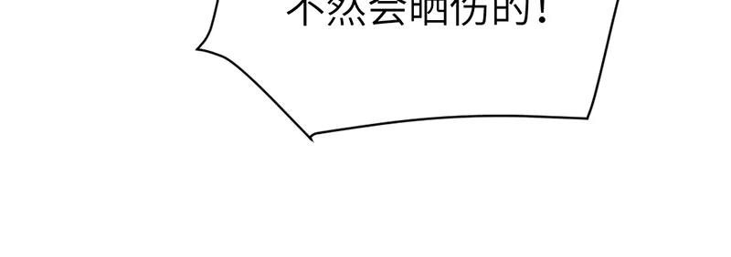 《虚拟恋人》第29话 第14页