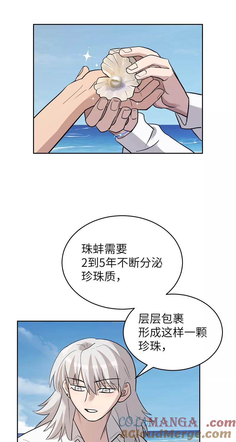 《虚拟恋人》第29话 第34页
