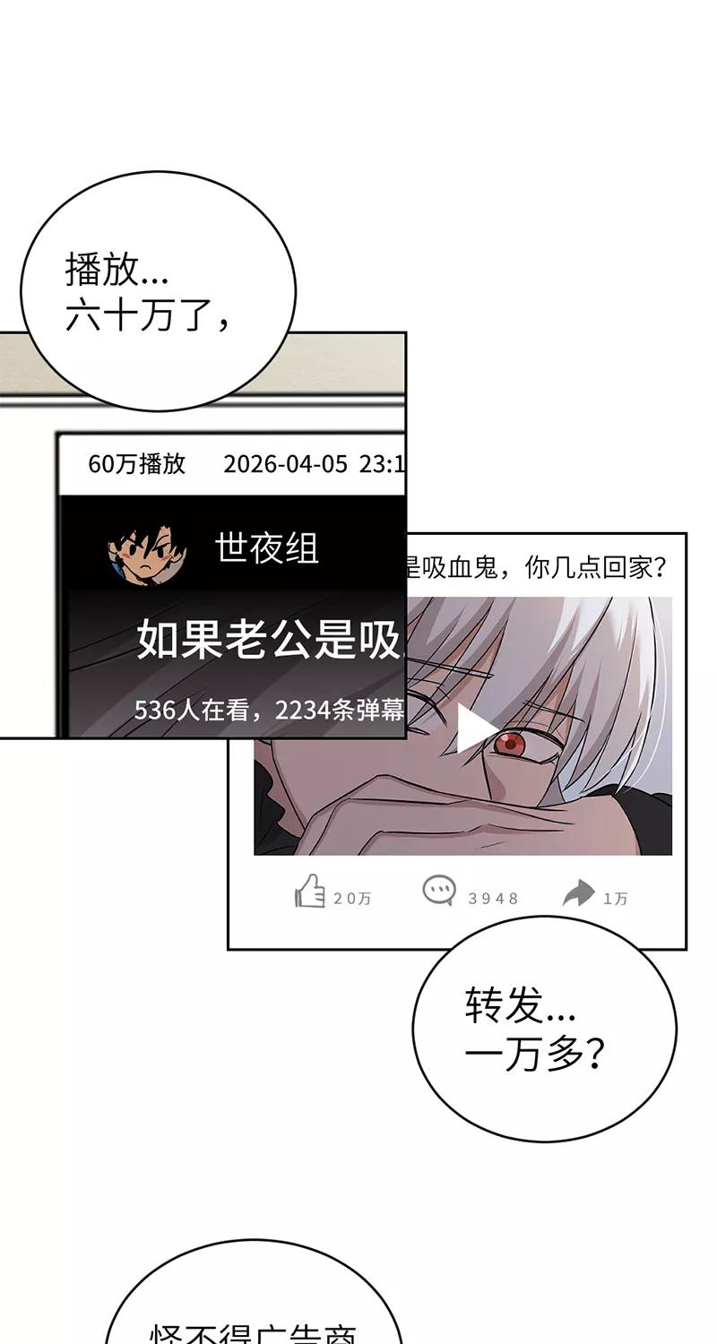 《虚拟恋人》第29话 第3页