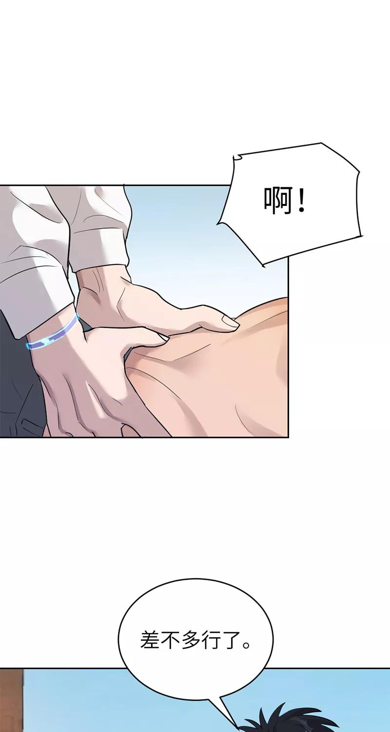 《虚拟恋人》第29话 第21页