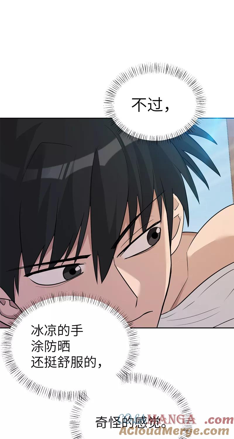 《虚拟恋人》第29话 第19页