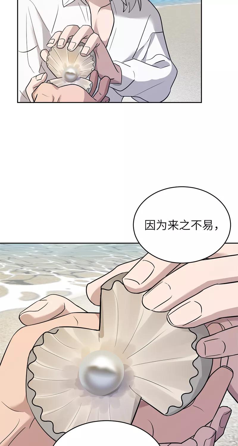 《虚拟恋人》第29话 第35页