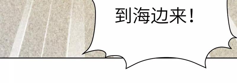 《虚拟恋人》第29话 第8页