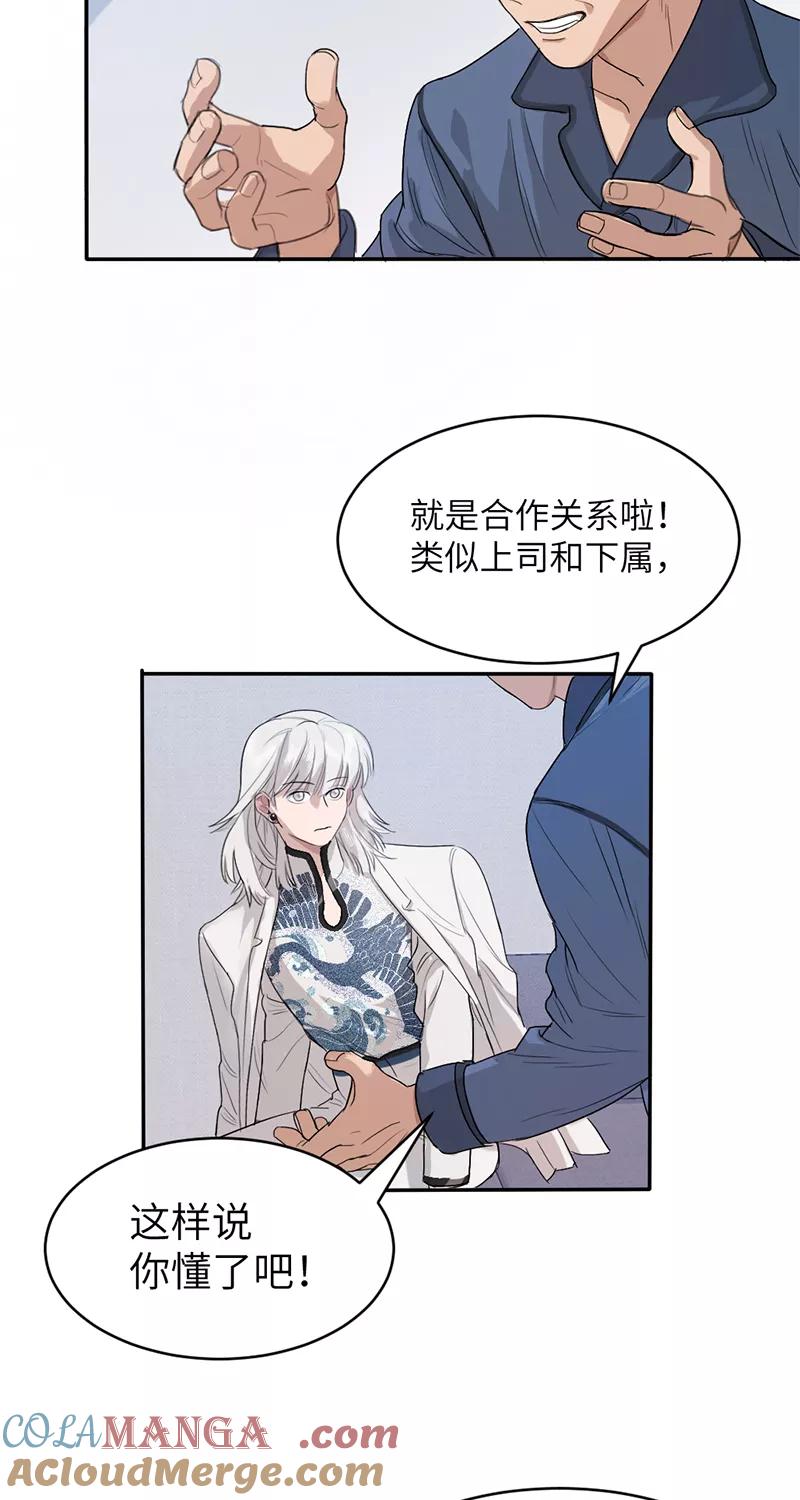 《虚拟恋人》第3话 第15页
