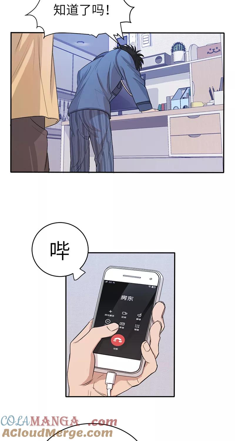 《虚拟恋人》第3话 第39页