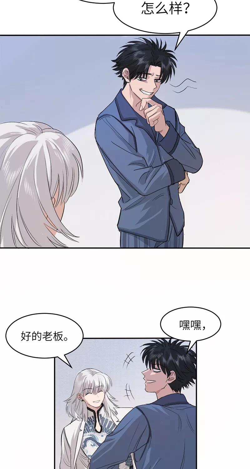 《虚拟恋人》第3话 第18页