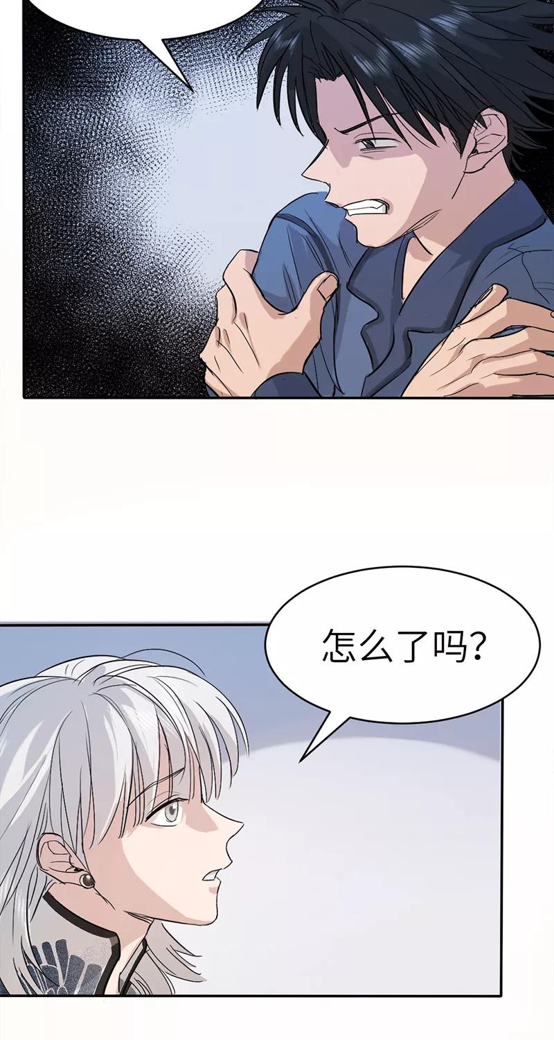 《虚拟恋人》第3话 第12页