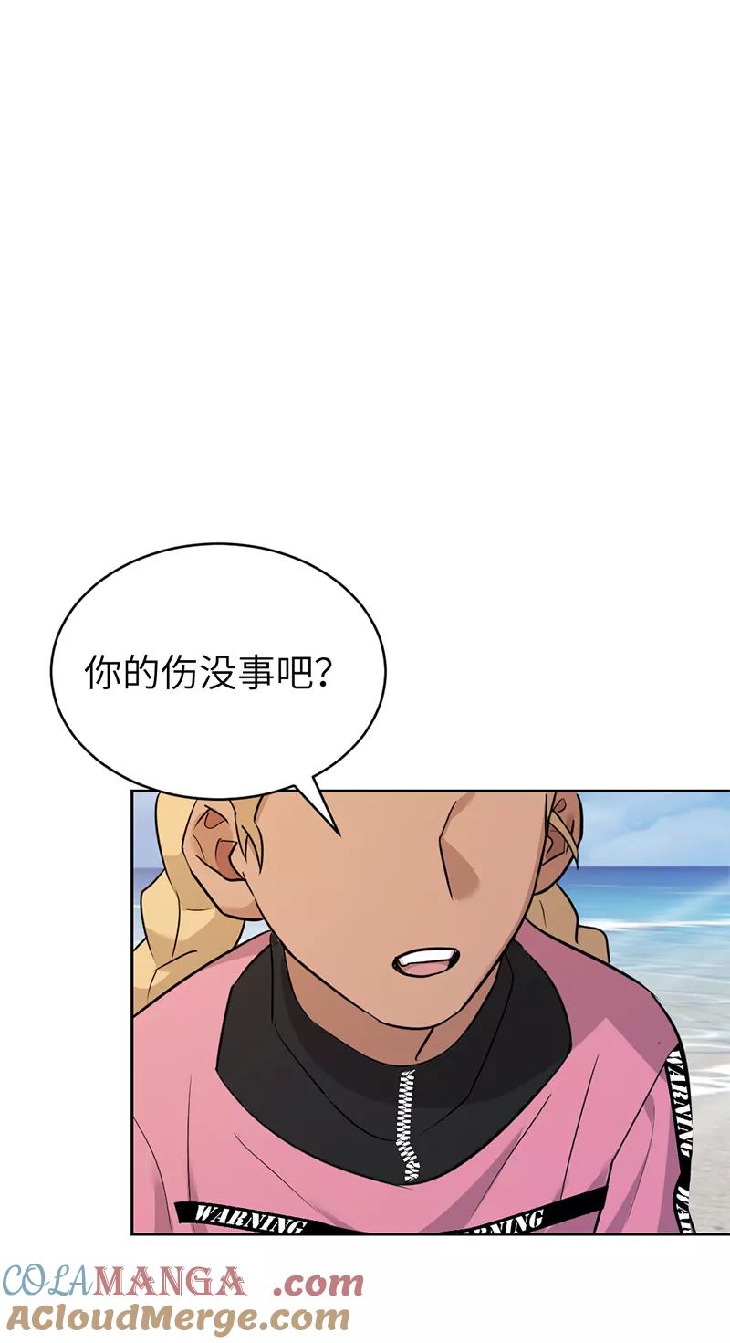 《虚拟恋人》第30话 第25页