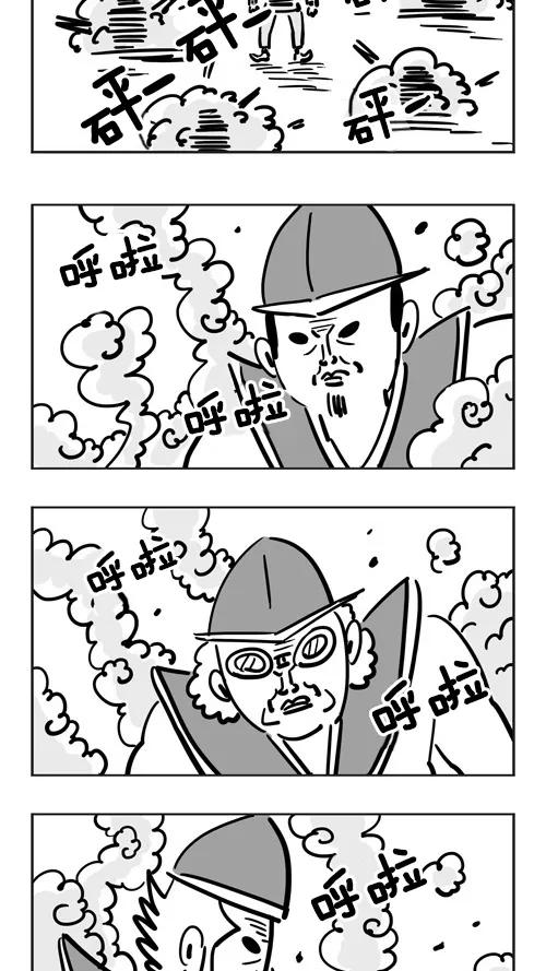 《疯狂西游记》[第30话] 团队对决 第18页