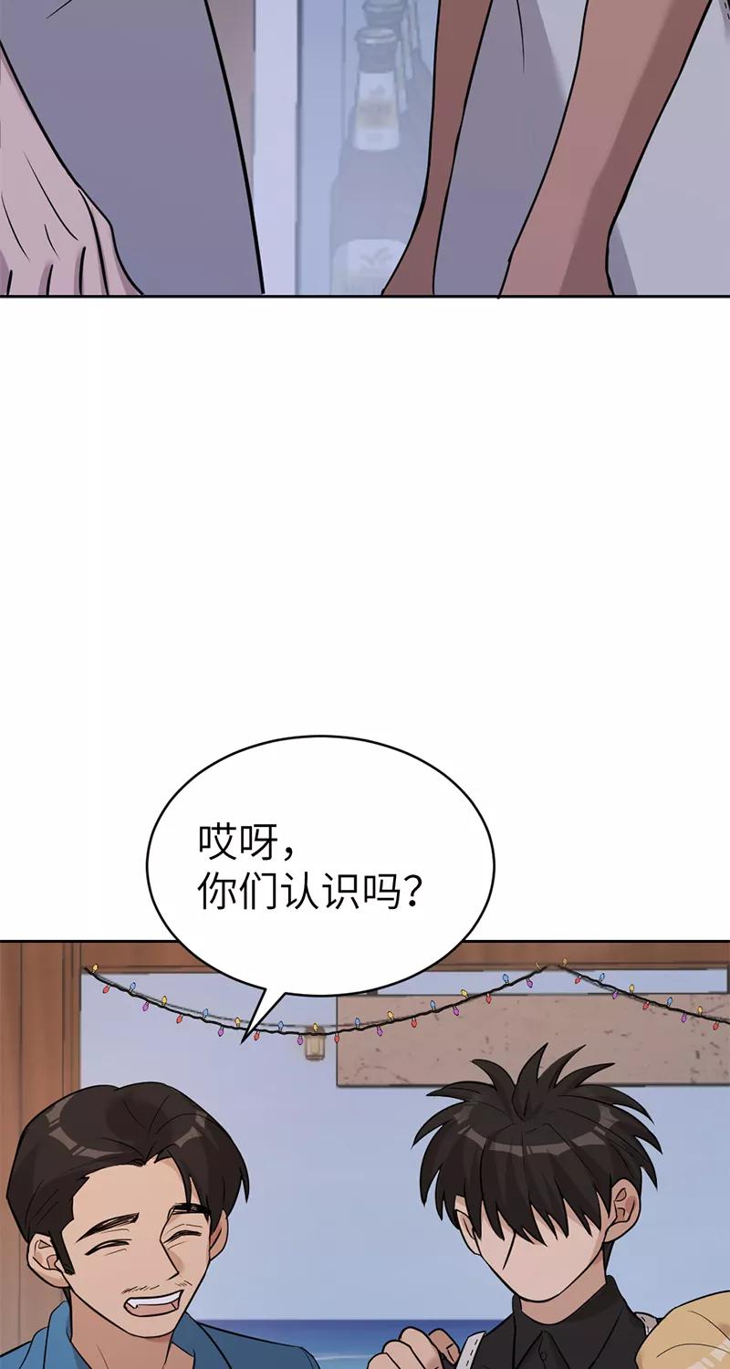 《虚拟恋人》第30话 第35页