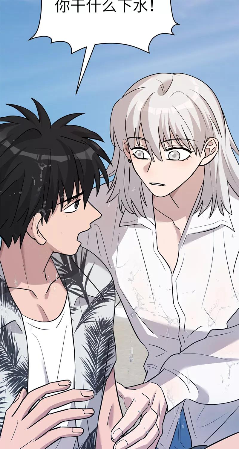《虚拟恋人》第30话 第12页