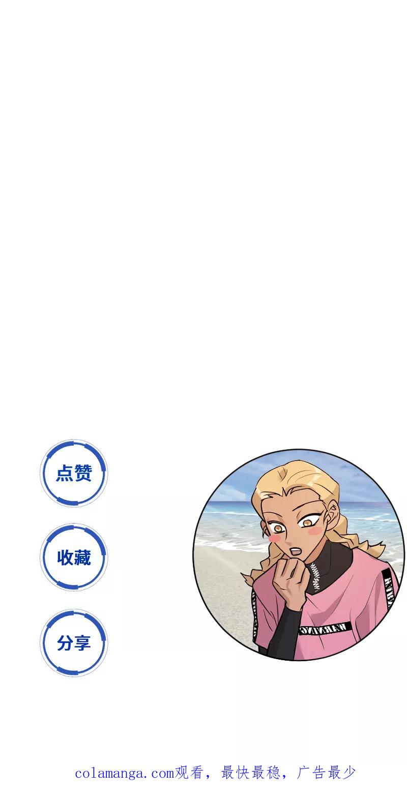 《虚拟恋人》第30话 第50页