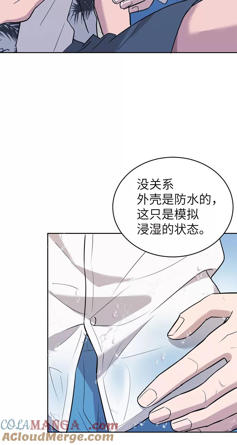 《虚拟恋人》第30话 第13页