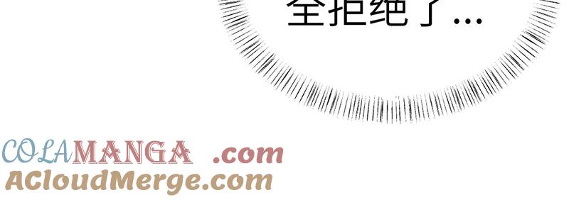 《虚拟恋人》第30话 第31页
