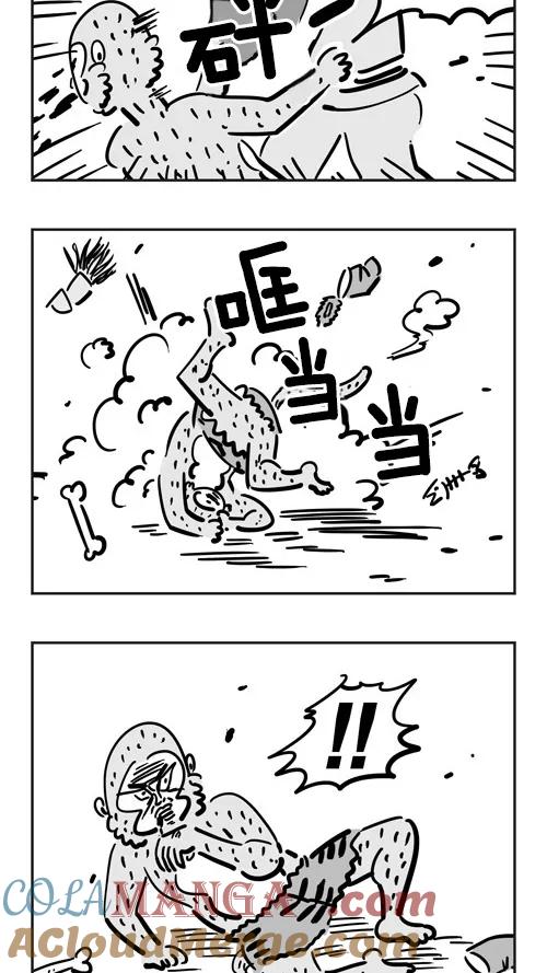 《疯狂西游记》[第30话] 团队对决 第15页