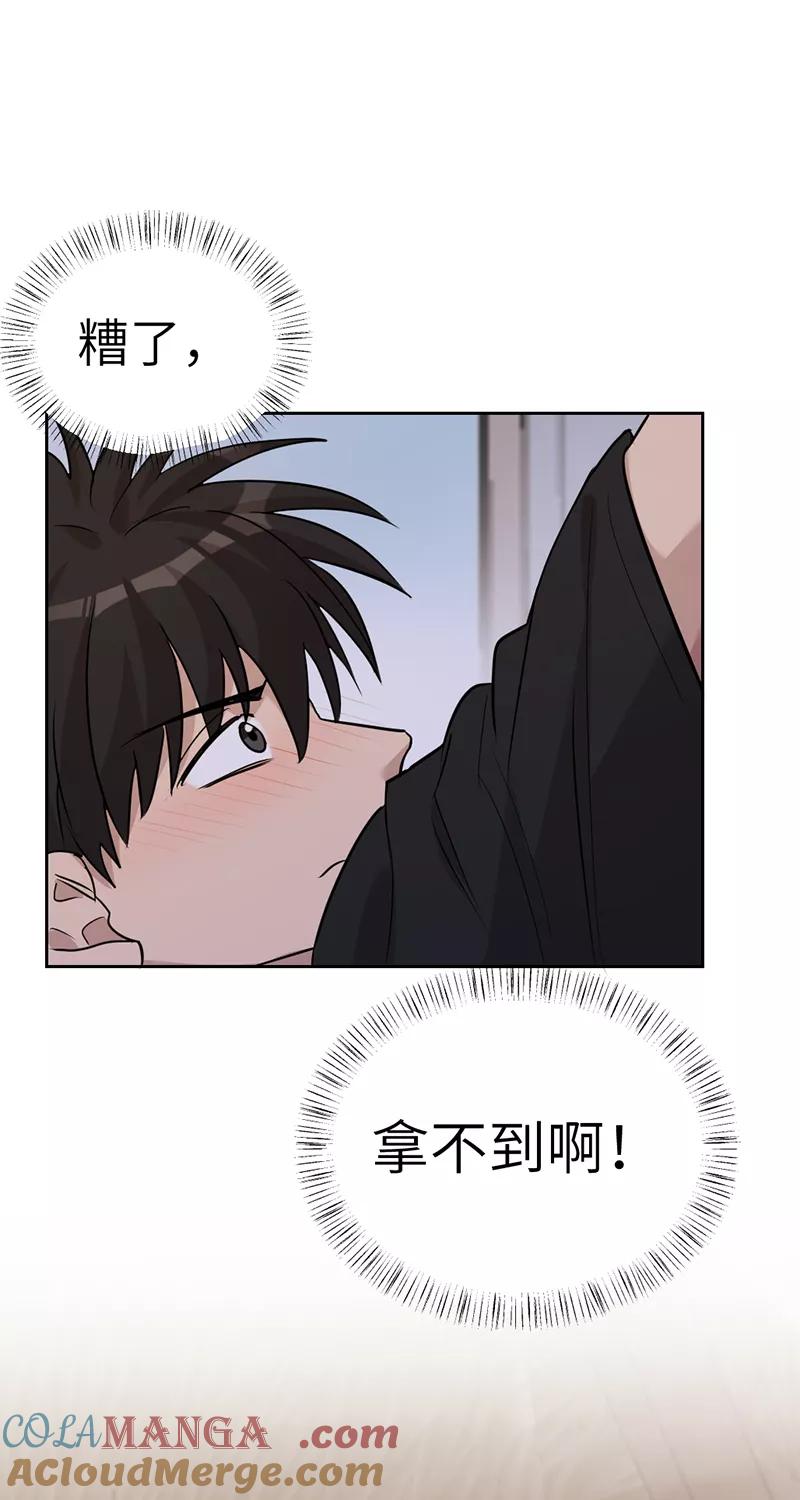 《虚拟恋人》第30话 第46页