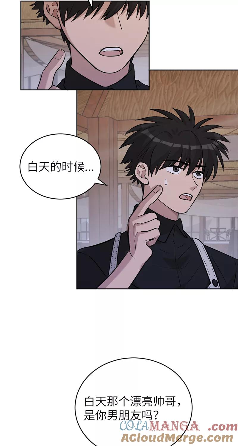 《虚拟恋人》第31话 第4页