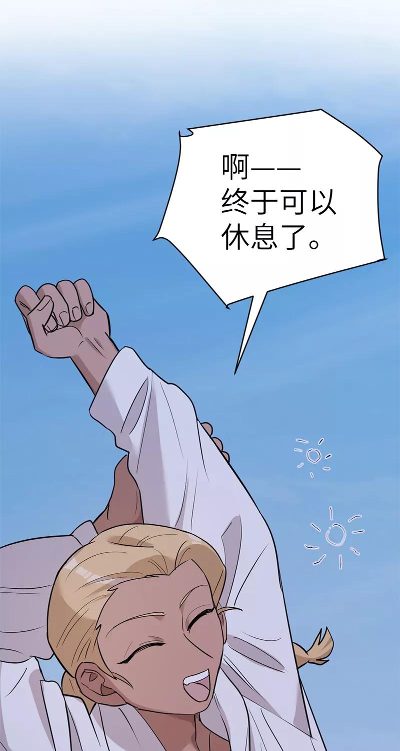 《虚拟恋人》第31话 第23页