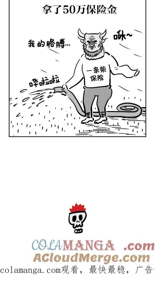 《疯狂西游记》[第31话] 梅山六兄弟 第35页