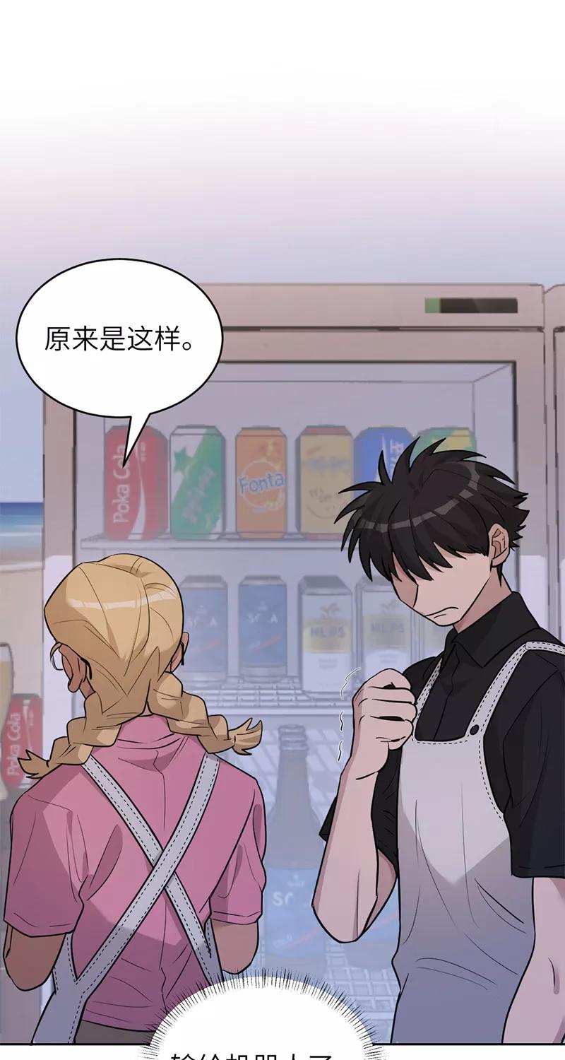《虚拟恋人》第31话 第11页