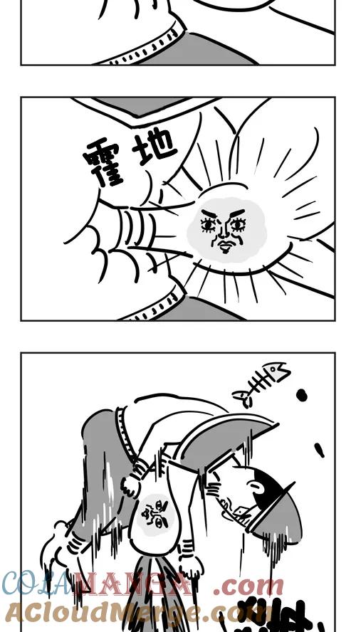《疯狂西游记》[第31话] 梅山六兄弟 第31页
