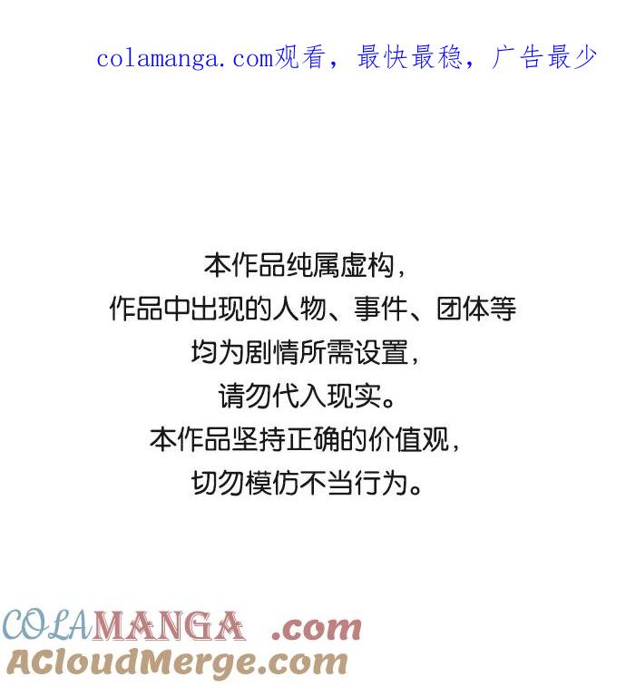 《虚拟恋人》第31话 第1页