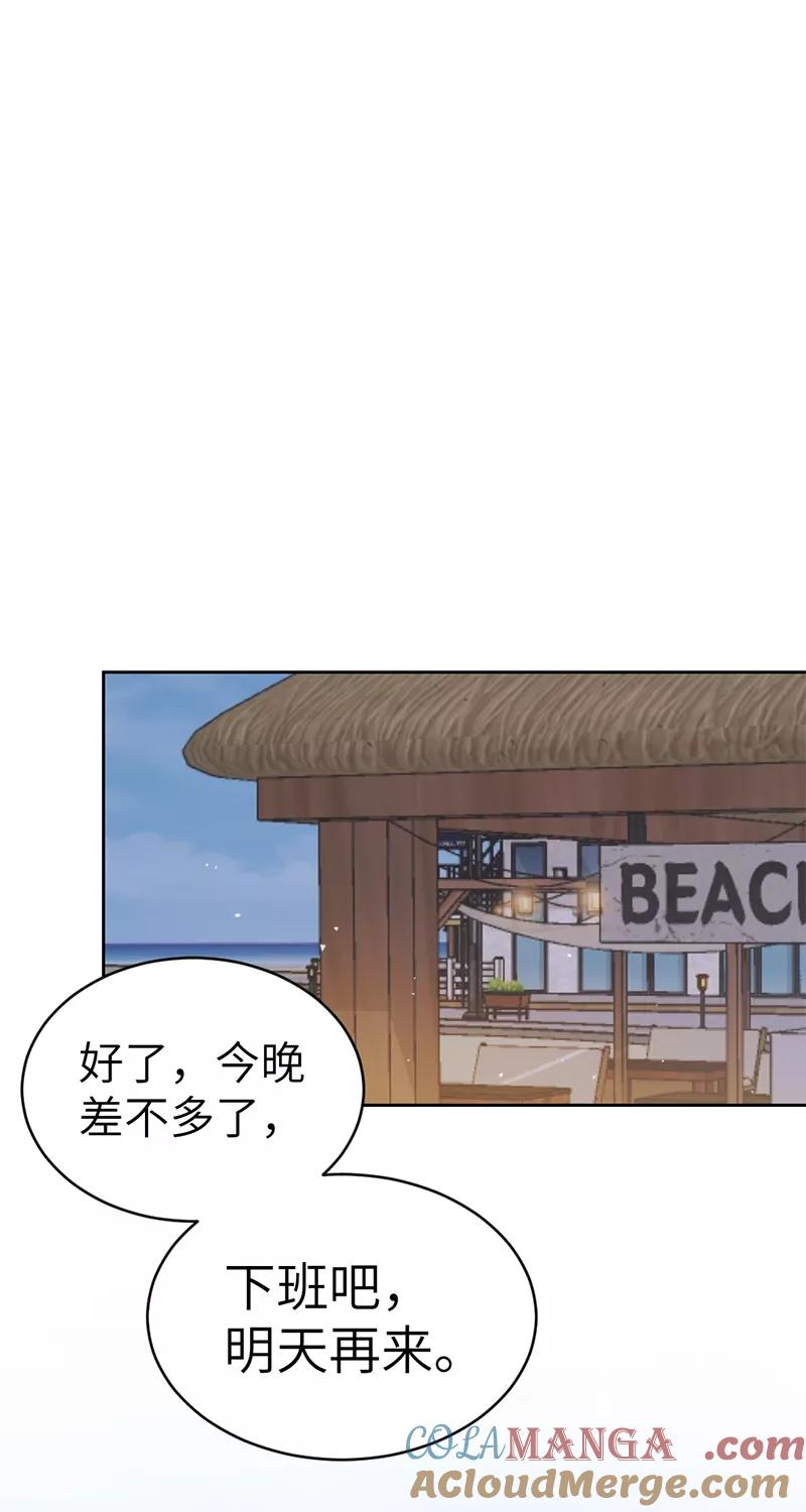 《虚拟恋人》第31话 第22页