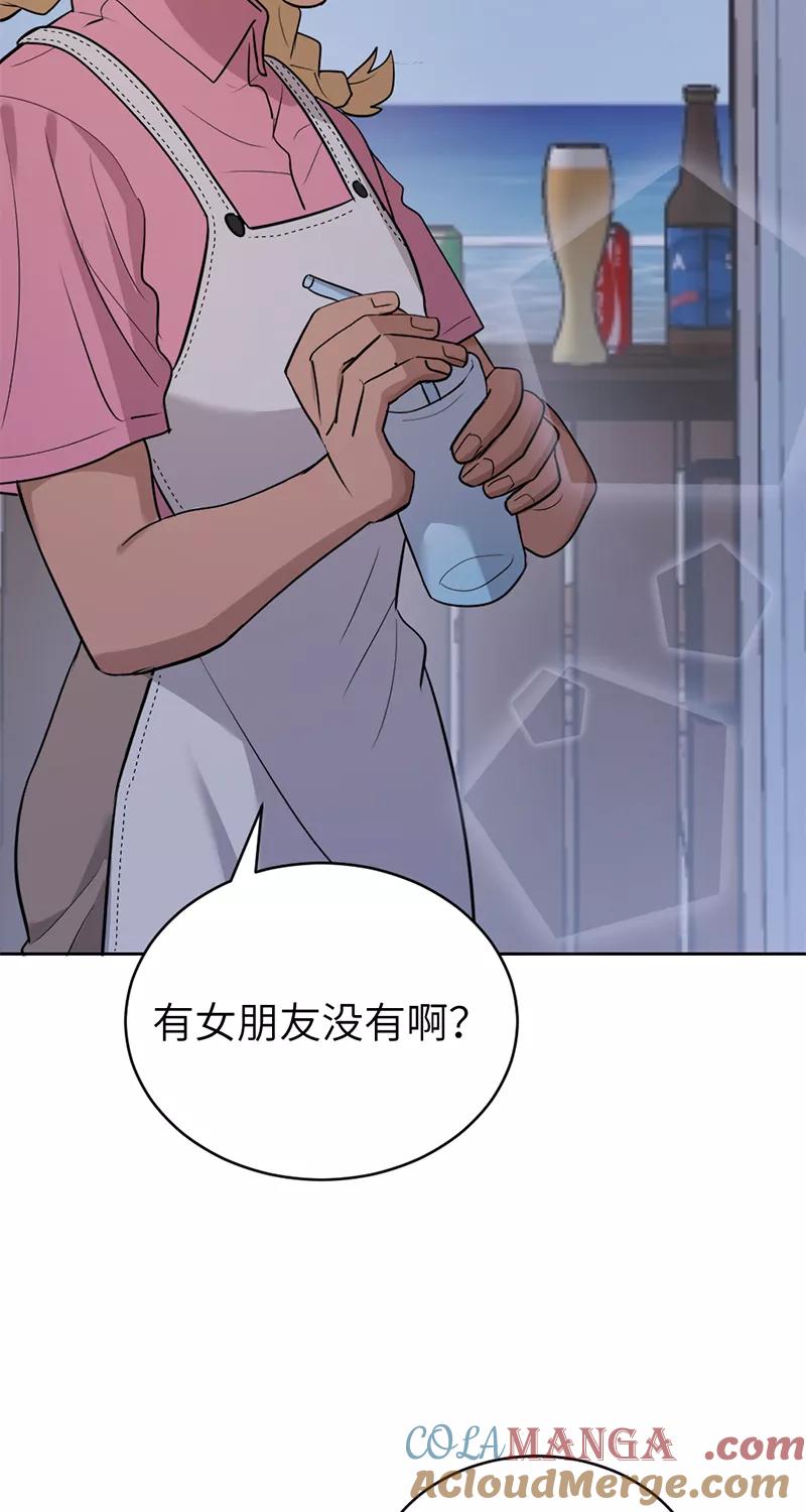 《虚拟恋人》第31话 第7页