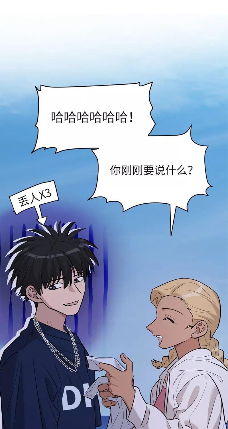 《虚拟恋人》第31话 第29页