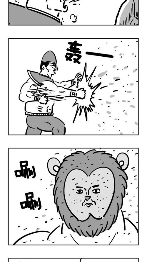 《疯狂西游记》[第31话] 梅山六兄弟 第12页