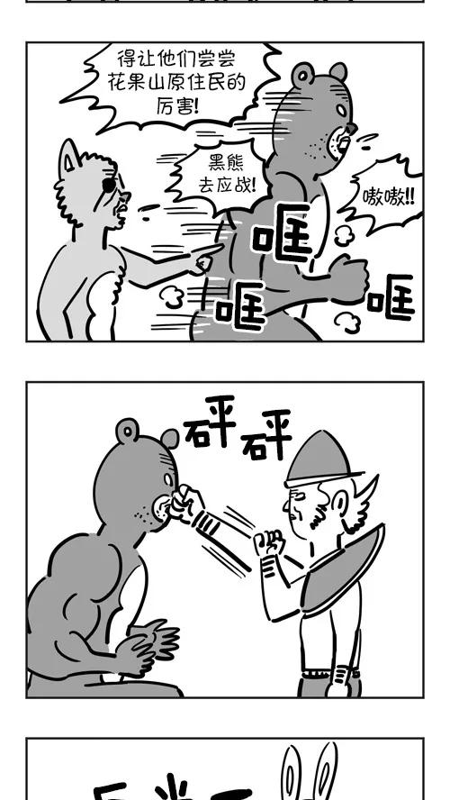 《疯狂西游记》[第31话] 梅山六兄弟 第6页